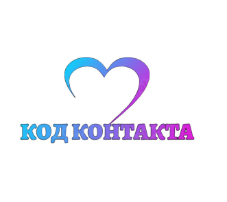 Код Контакта